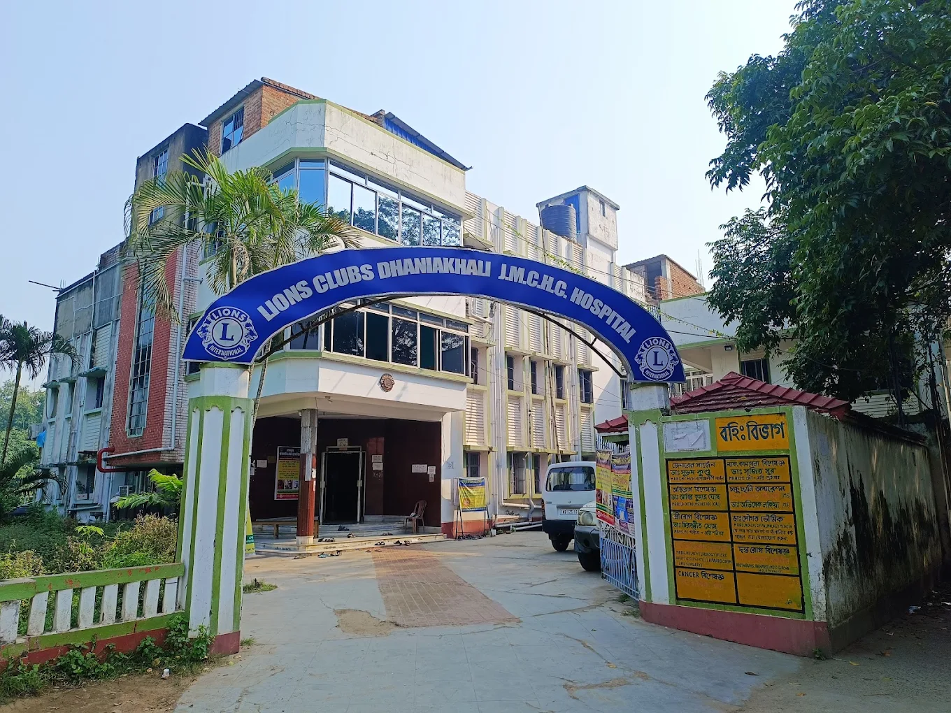 Hospital building